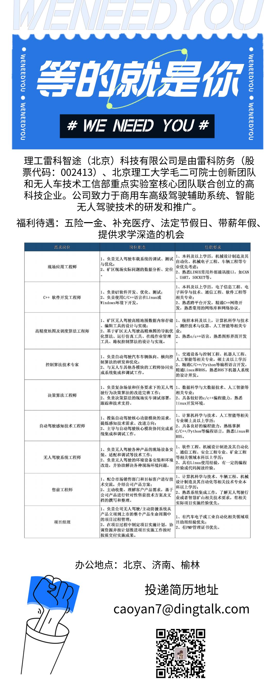 1669706688403676.jpg 校招海报.jpg
